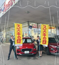 「スズキの日」始まります！